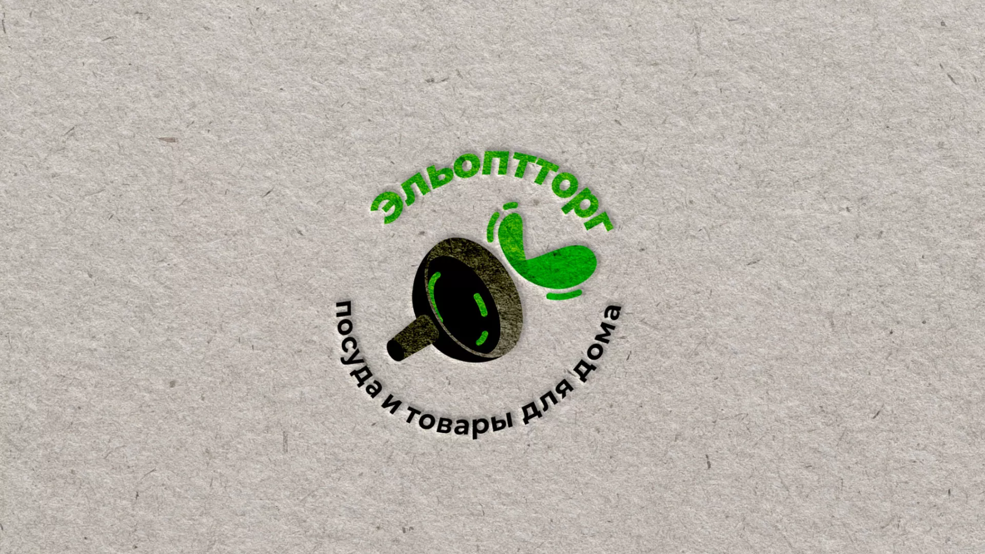 Разработка логотипа для компании по продаже посуды и товаров для дома в Анадыре